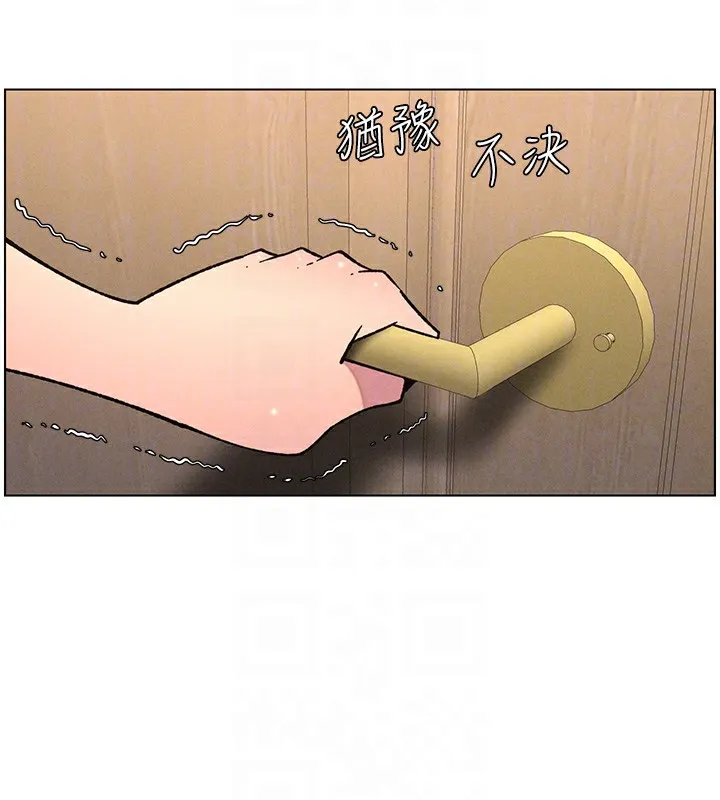 兄妹的秘密授课 第66話-初嘗媽咪銷魂黑森林 第22页