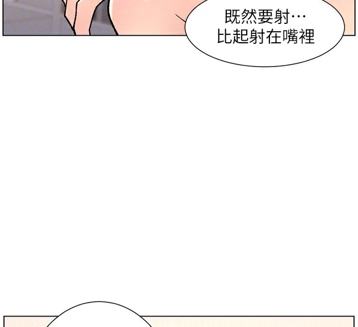 兄妹的秘密授课 第66話-初嘗媽咪銷魂黑森林 第133页