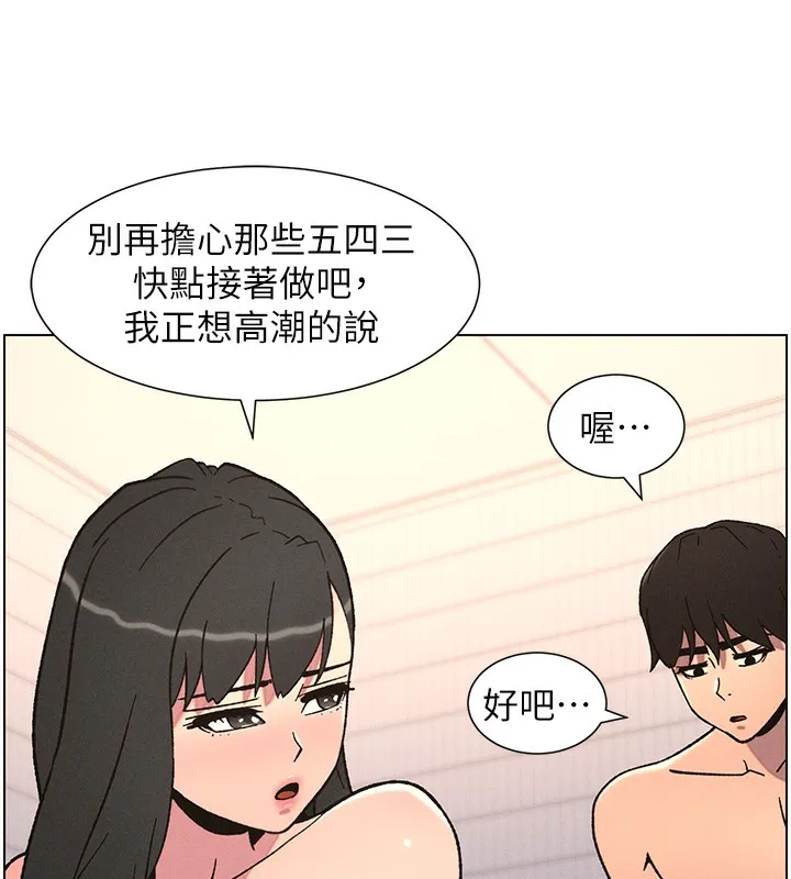 兄妹的秘密授课 第66話-初嘗媽咪銷魂黑森林 第41页