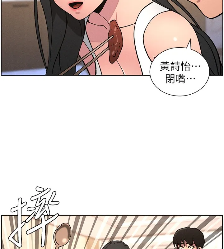 兄妹的秘密授课 第66話-初嘗媽咪銷魂黑森林 第62页