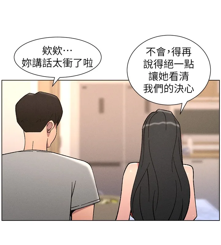 兄妹的秘密授课 第66話-初嘗媽咪銷魂黑森林 第75页