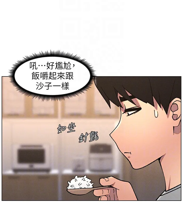 兄妹的秘密授课 第66話-初嘗媽咪銷魂黑森林 第55页