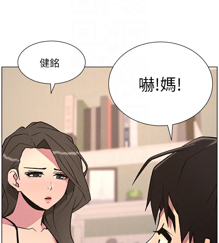 兄妹的秘密授课 第66話-初嘗媽咪銷魂黑森林 第95页