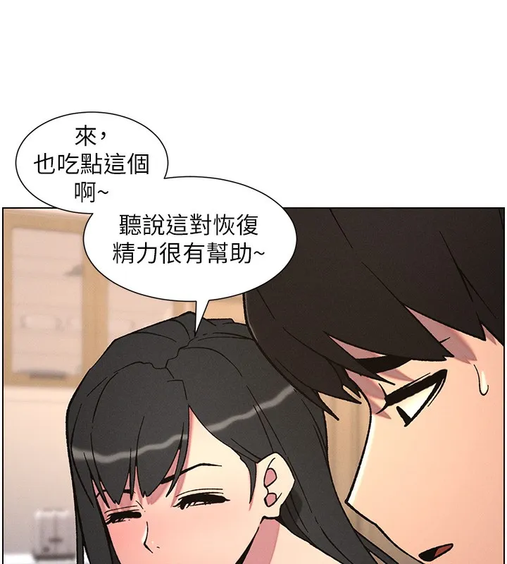 兄妹的秘密授课 第66話-初嘗媽咪銷魂黑森林 第61页
