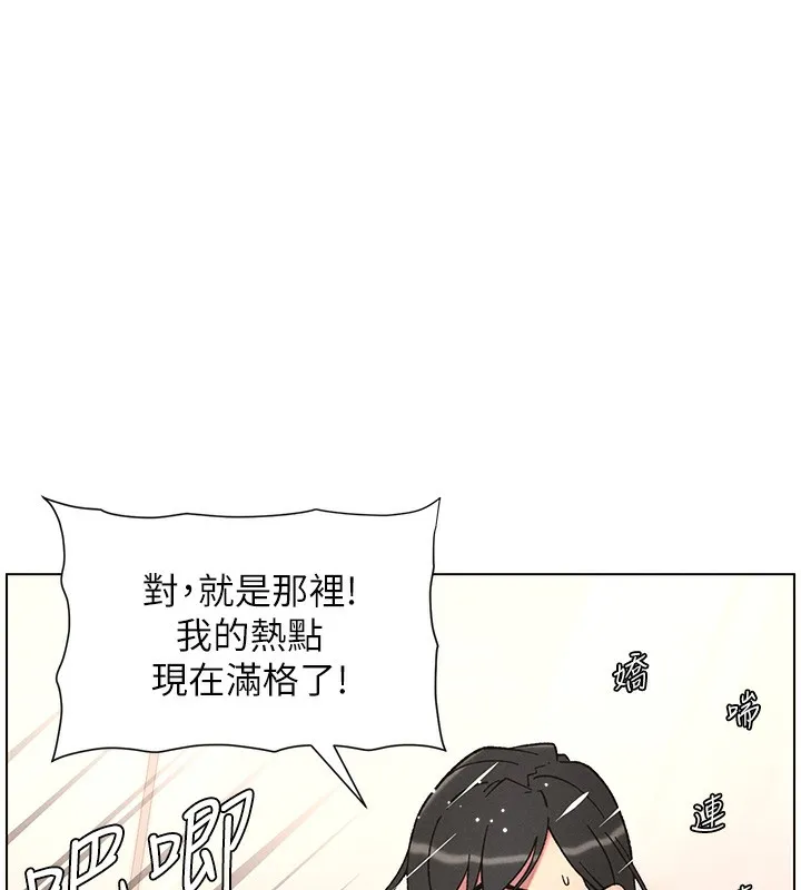 兄妹的秘密授课 第66話-初嘗媽咪銷魂黑森林 第5页