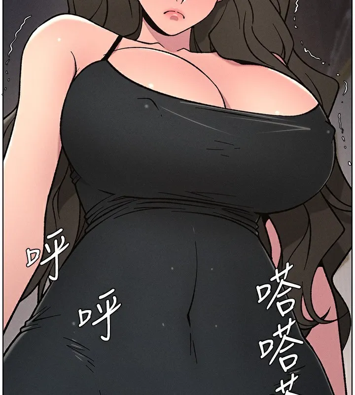 兄妹的秘密授课 第66話-初嘗媽咪銷魂黑森林 第13页