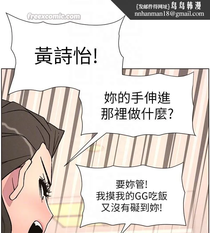 兄妹的秘密授课 第66話-初嘗媽咪銷魂黑森林 第70页