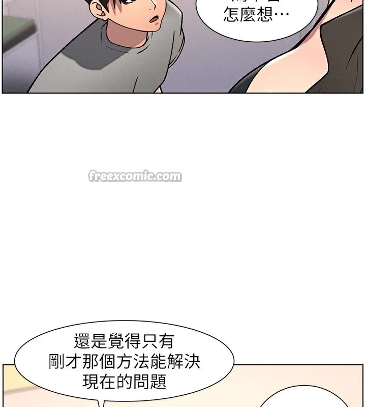 兄妹的秘密授课 第66話-初嘗媽咪銷魂黑森林 第98页