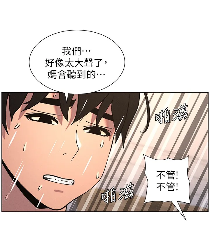 兄妹的秘密授课 第66話-初嘗媽咪銷魂黑森林 第7页