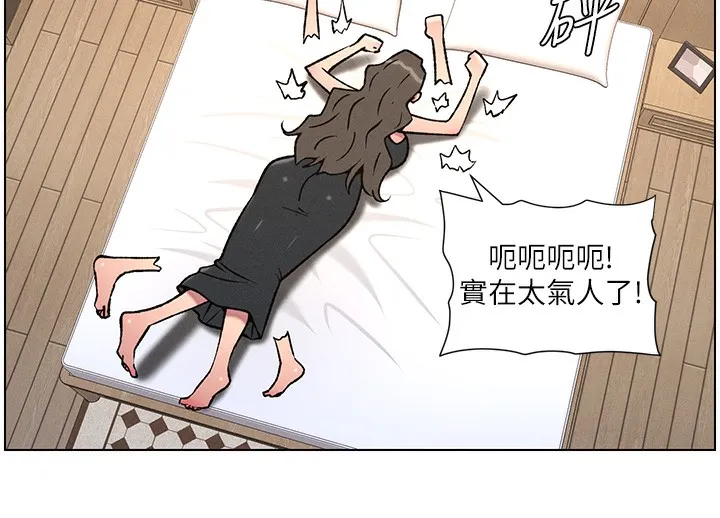 兄妹的秘密授课 第66話-初嘗媽咪銷魂黑森林 第80页