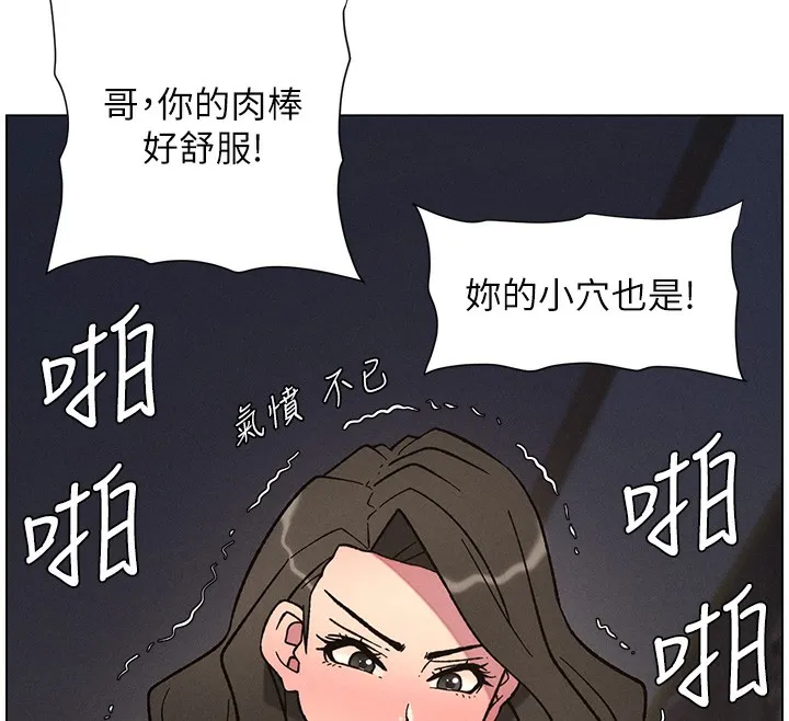 兄妹的秘密授课 第66話-初嘗媽咪銷魂黑森林 第12页