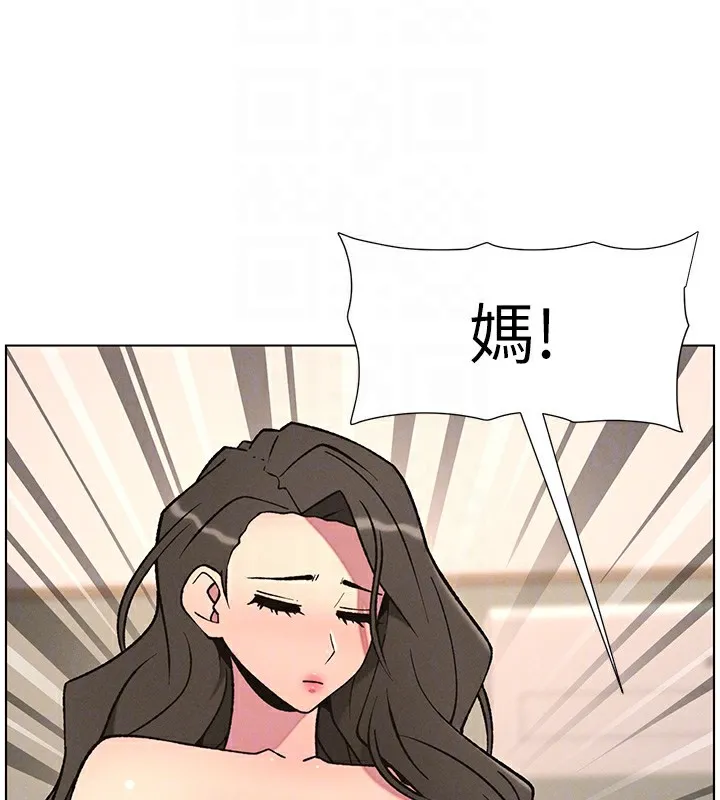 兄妹的秘密授课 第66話-初嘗媽咪銷魂黑森林 第103页