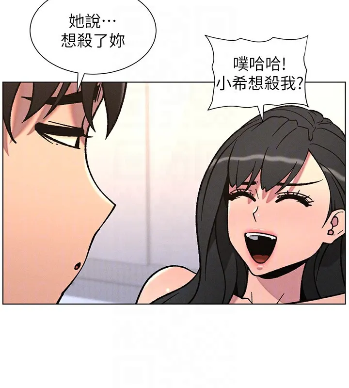 兄妹的秘密授课 第66話-初嘗媽咪銷魂黑森林 第37页