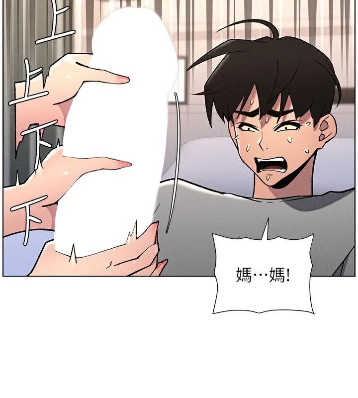 兄妹的秘密授课 第66話-初嘗媽咪銷魂黑森林 第115页