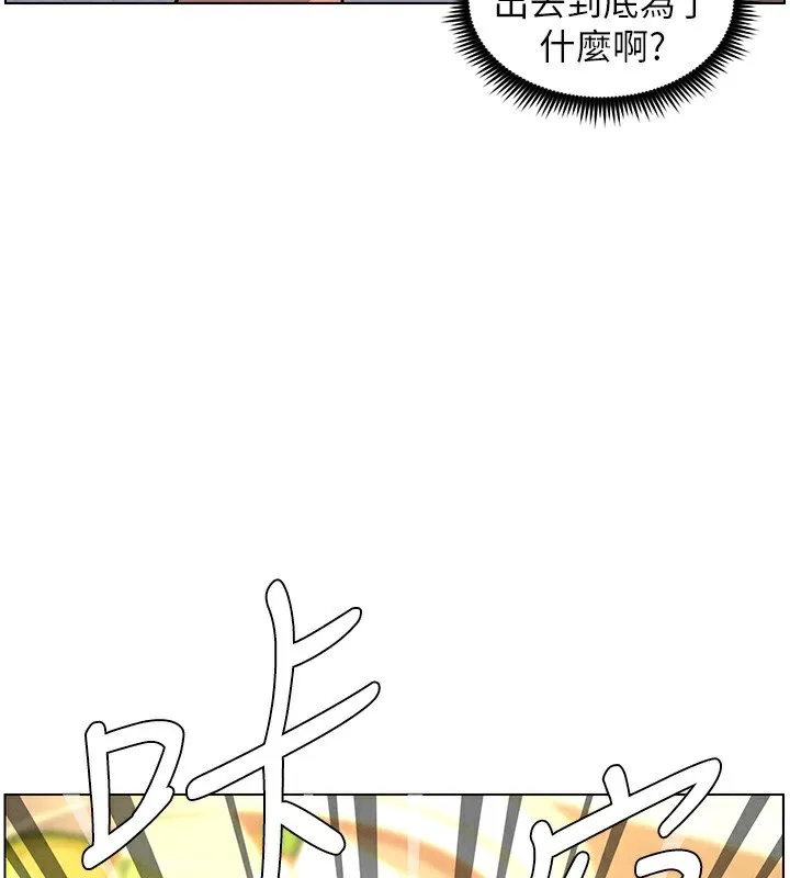 兄妹的秘密授课 第66話-初嘗媽咪銷魂黑森林 第45页