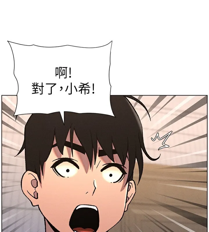 兄妹的秘密授课 第66話-初嘗媽咪銷魂黑森林 第31页