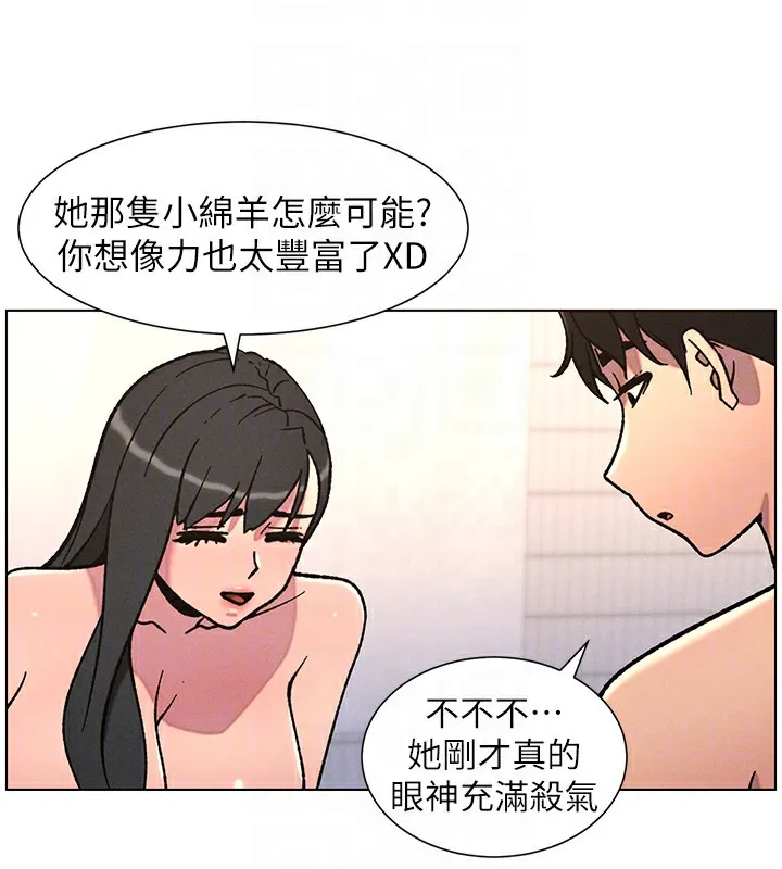 兄妹的秘密授课 第66話-初嘗媽咪銷魂黑森林 第38页