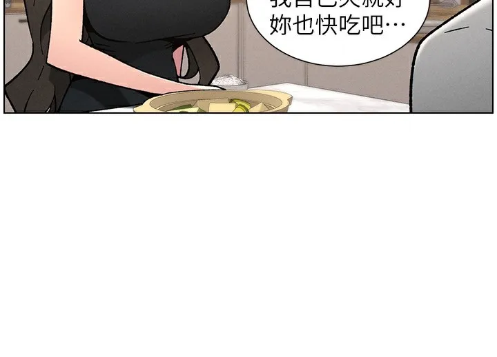 兄妹的秘密授课 第66話-初嘗媽咪銷魂黑森林 第60页