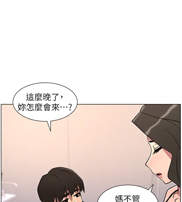 兄妹的秘密授课 第66話-初嘗媽咪銷魂黑森林 第97页
