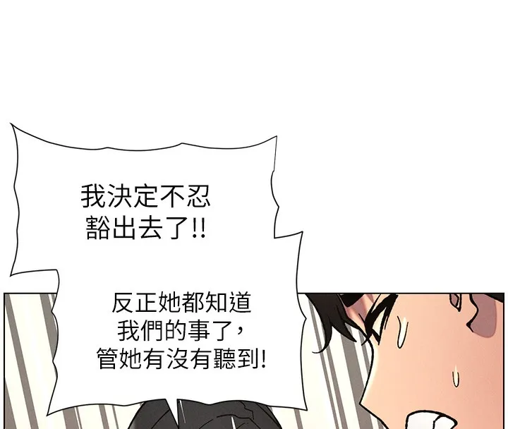 兄妹的秘密授课 第66話-初嘗媽咪銷魂黑森林 第8页