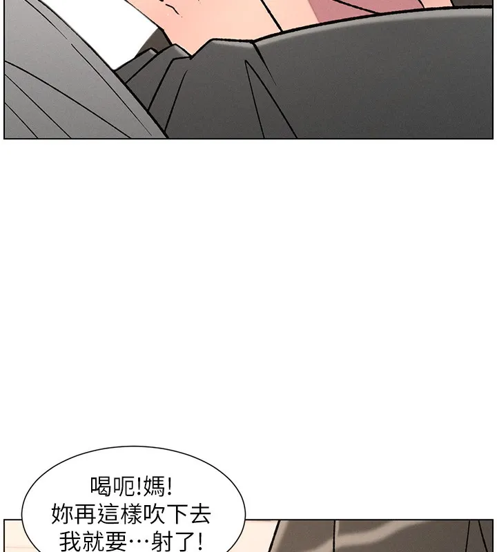 兄妹的秘密授课 第66話-初嘗媽咪銷魂黑森林 第128页
