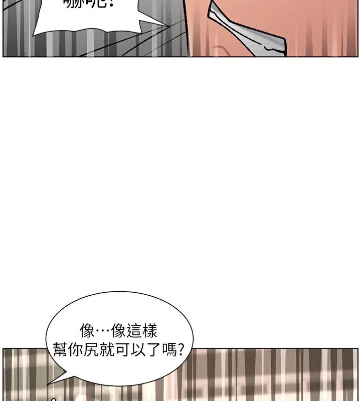 兄妹的秘密授课 第66話-初嘗媽咪銷魂黑森林 第114页
