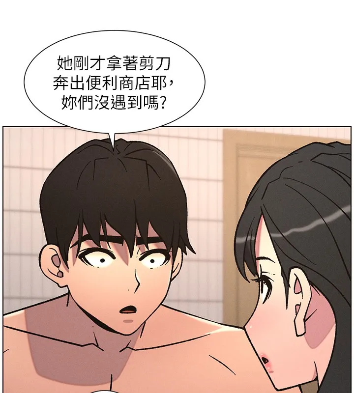 兄妹的秘密授课 第66話-初嘗媽咪銷魂黑森林 第35页