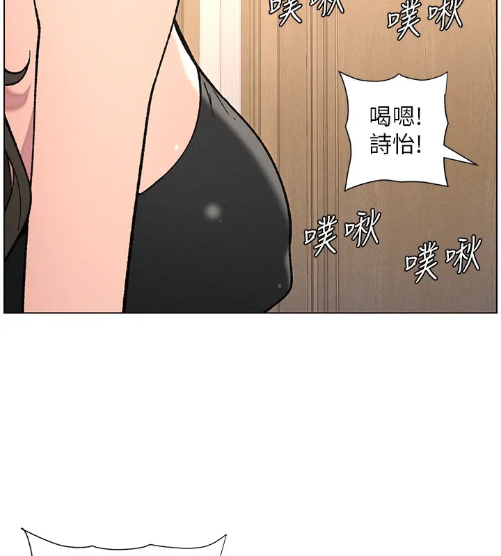 兄妹的秘密授课 第66話-初嘗媽咪銷魂黑森林 第11页