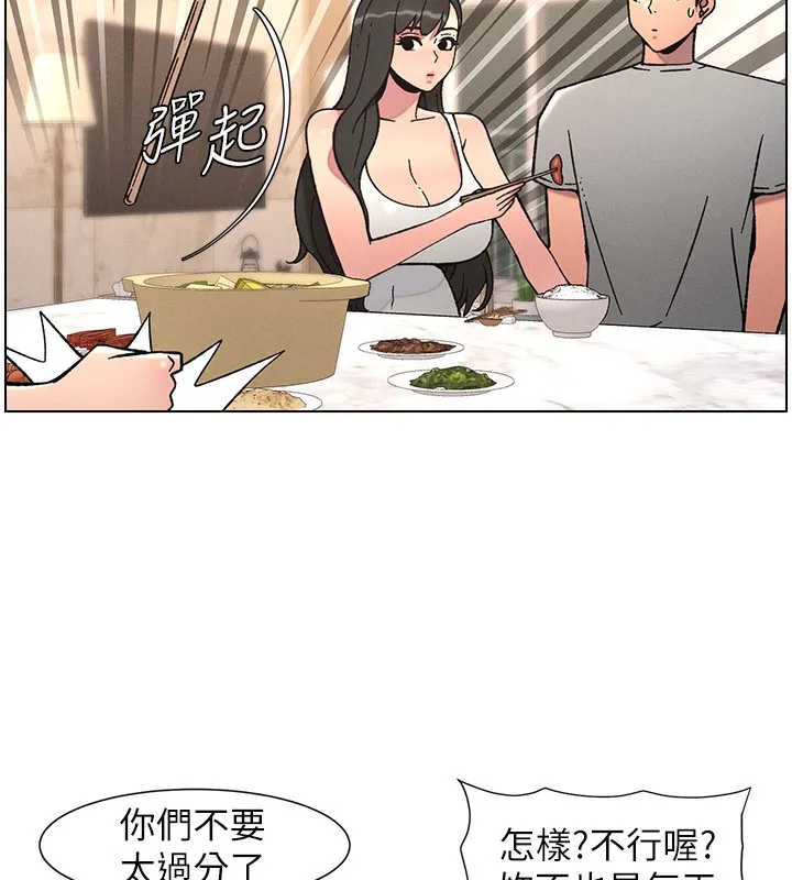 兄妹的秘密授课 第66話-初嘗媽咪銷魂黑森林 第63页