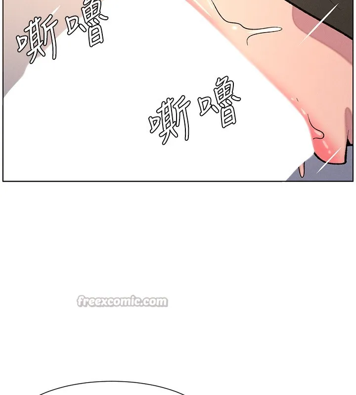 兄妹的秘密授课 第66話-初嘗媽咪銷魂黑森林 第126页