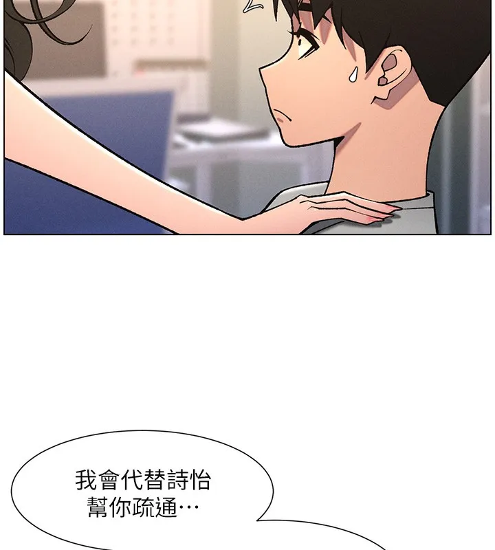 兄妹的秘密授课 第66話-初嘗媽咪銷魂黑森林 第106页