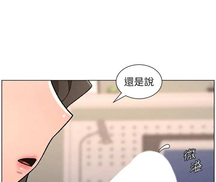 兄妹的秘密授课 第66話-初嘗媽咪銷魂黑森林 第116页