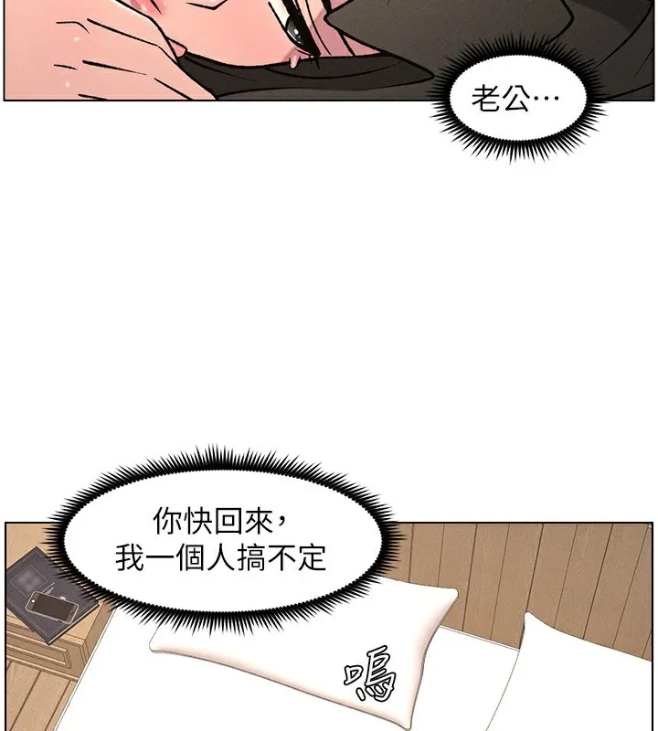 兄妹的秘密授课 第66話-初嘗媽咪銷魂黑森林 第83页