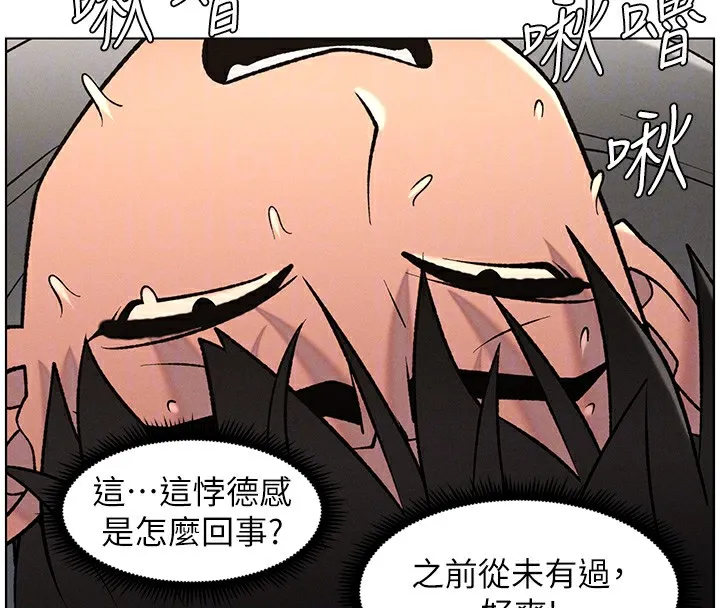 兄妹的秘密授课 第66話-初嘗媽咪銷魂黑森林 第120页