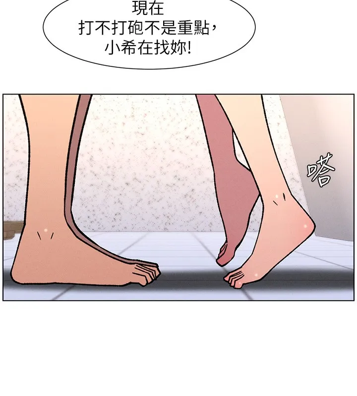兄妹的秘密授课 第66話-初嘗媽咪銷魂黑森林 第34页