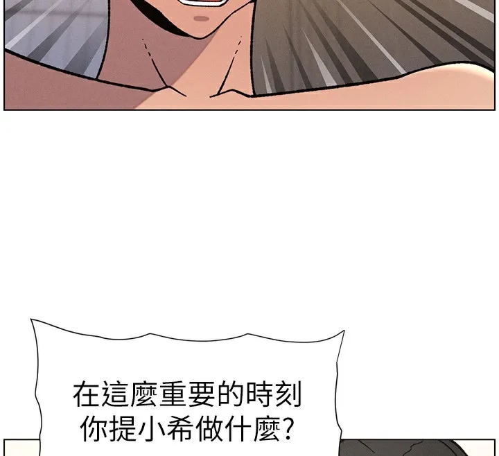兄妹的秘密授课 第66話-初嘗媽咪銷魂黑森林 第32页