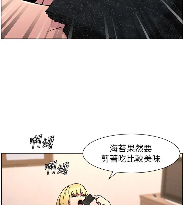 兄妹的秘密授课 第66話-初嘗媽咪銷魂黑森林 第47页
