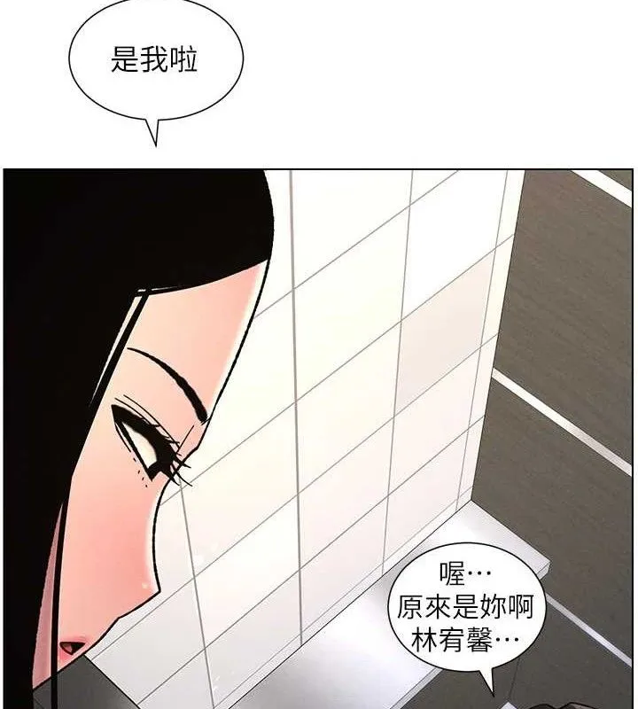 兄妹的秘密授课 第72話-在公廁體驗海嘯play 第110页
