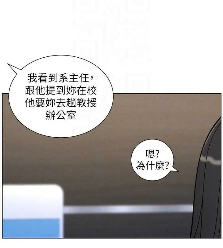 兄妹的秘密授课 第72話-在公廁體驗海嘯play 第94页
