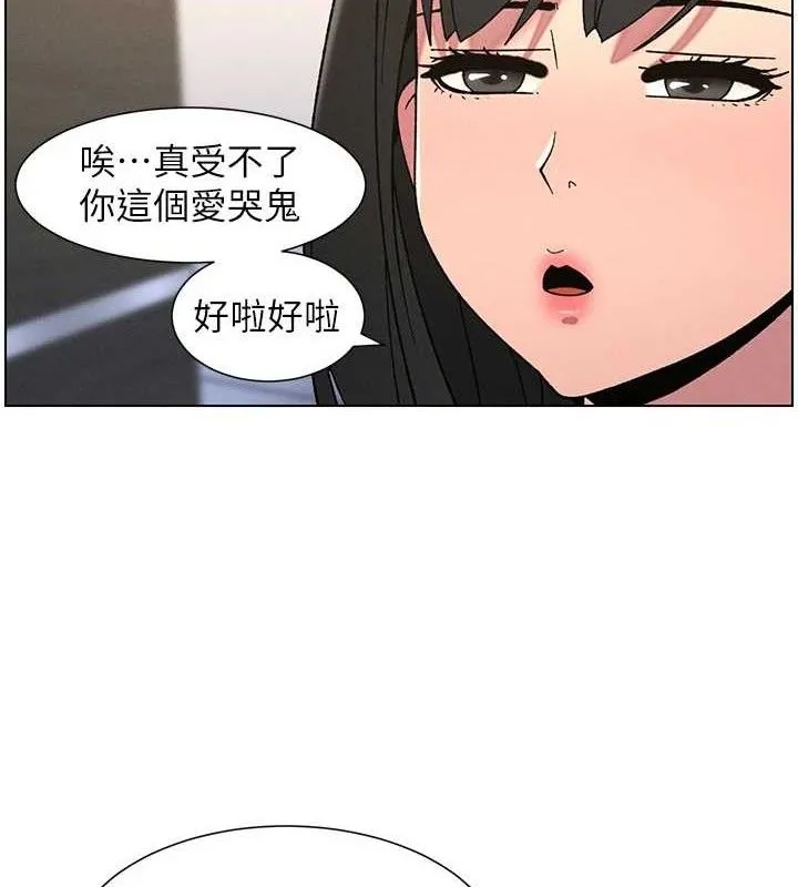 兄妹的秘密授课 第72話-在公廁體驗海嘯play 第56页