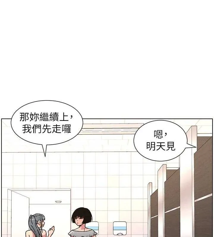 兄妹的秘密授课 第72話-在公廁體驗海嘯play 第65页