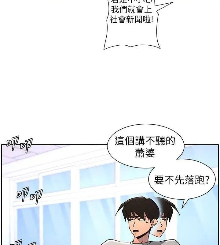 兄妹的秘密授课 第72話-在公廁體驗海嘯play 第5页