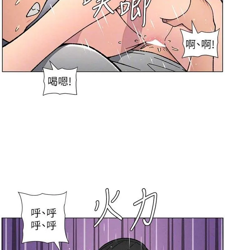兄妹的秘密授课 第72話-在公廁體驗海嘯play 第80页