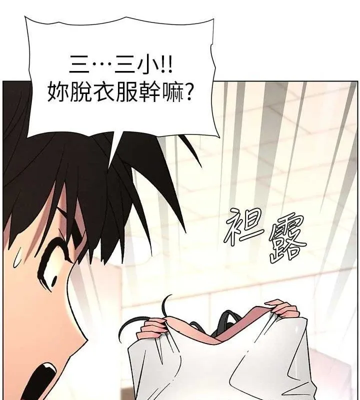 兄妹的秘密授课 第72話-在公廁體驗海嘯play 第17页