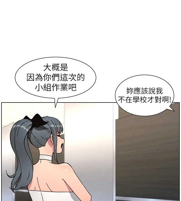 兄妹的秘密授课 第72話-在公廁體驗海嘯play 第95页