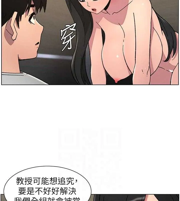 兄妹的秘密授课 第72話-在公廁體驗海嘯play 第98页