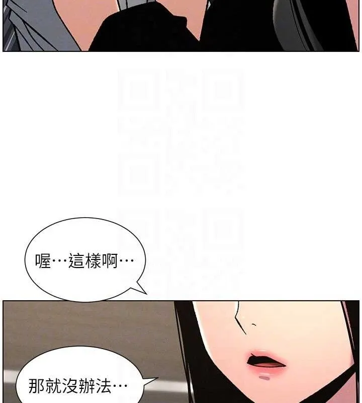兄妹的秘密授课 第72話-在公廁體驗海嘯play 第121页