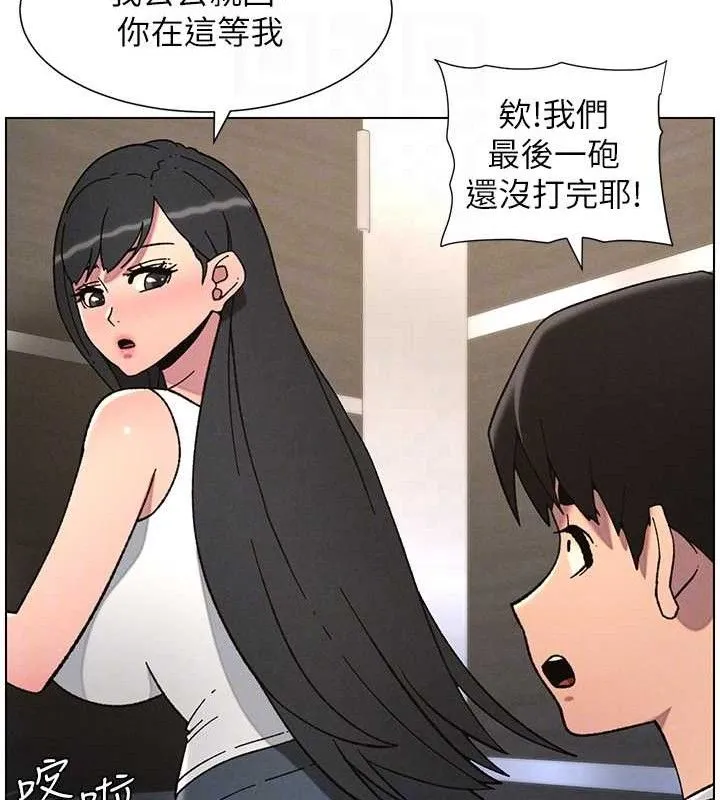 兄妹的秘密授课 第72話-在公廁體驗海嘯play 第100页