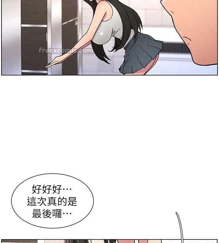 兄妹的秘密授课 第72話-在公廁體驗海嘯play 第15页