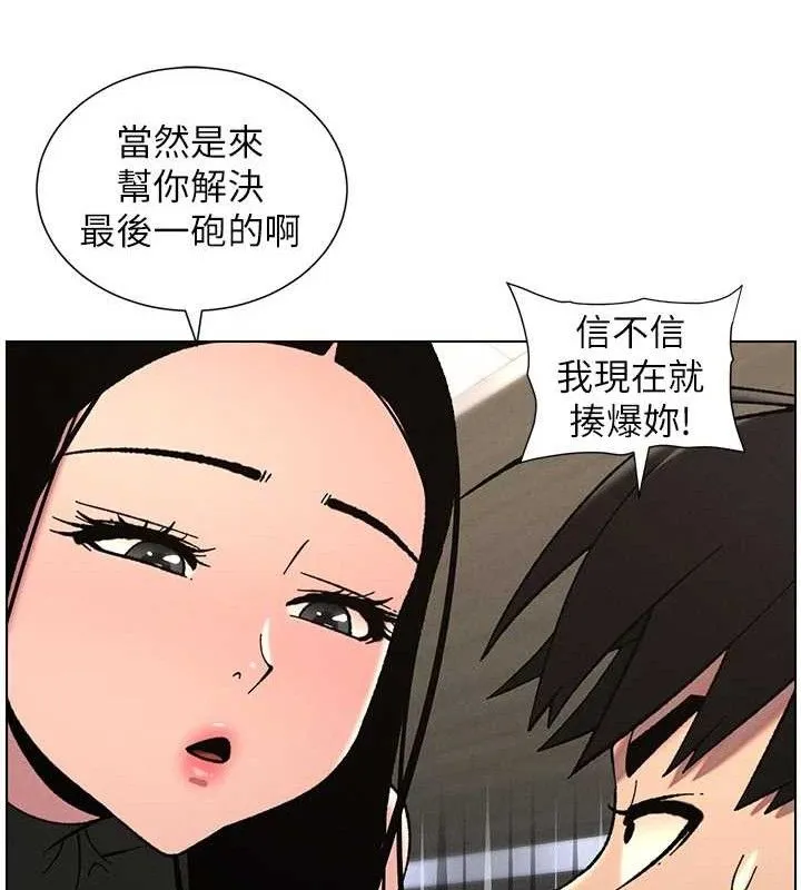 兄妹的秘密授课 第72話-在公廁體驗海嘯play 第117页